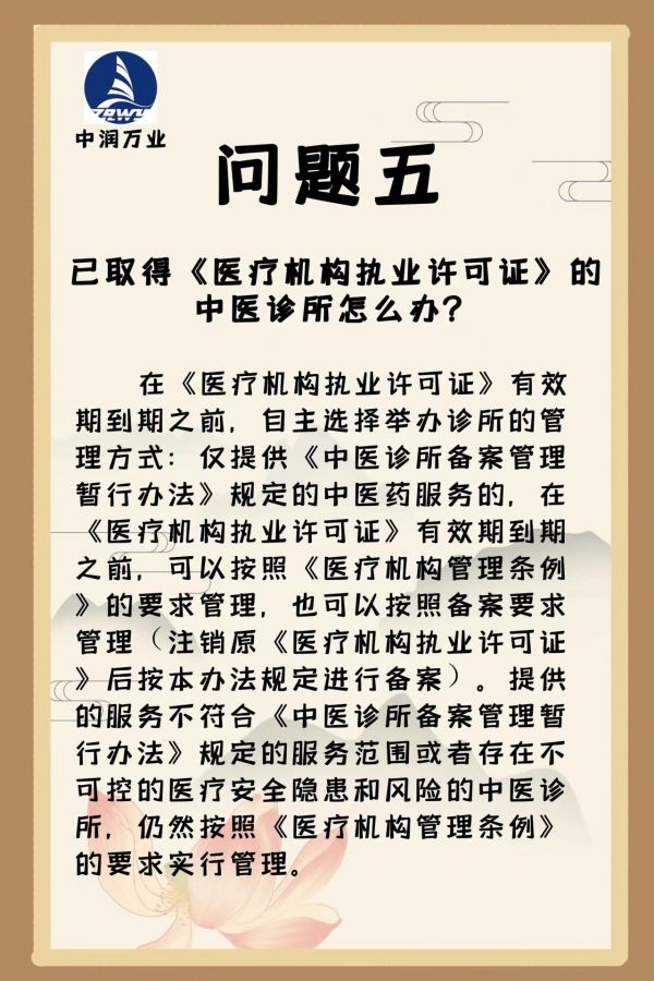 动物医院注册代办