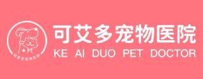 扬州市可艾多宠物医院有限公司