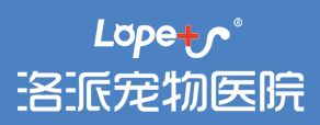 金寨县洛派宠物医院有限公司