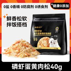 嬉皮狗 狗狗零食冻干肉松磷虾蛋黄鸡肉美毛小型犬宠物辅食拌饭拌狗粮伴侣