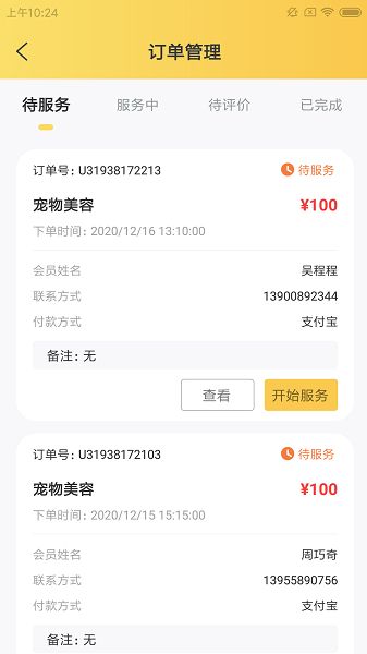 萌宠物助手app下载