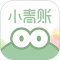小青账记账