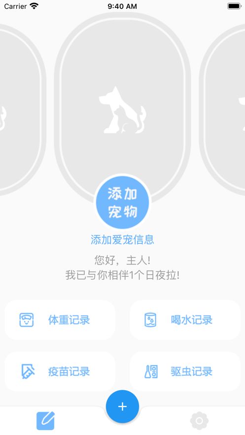 爱宠助手
