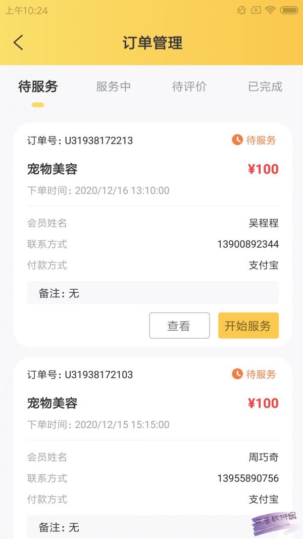 萌宠物助手 v1.0.0
