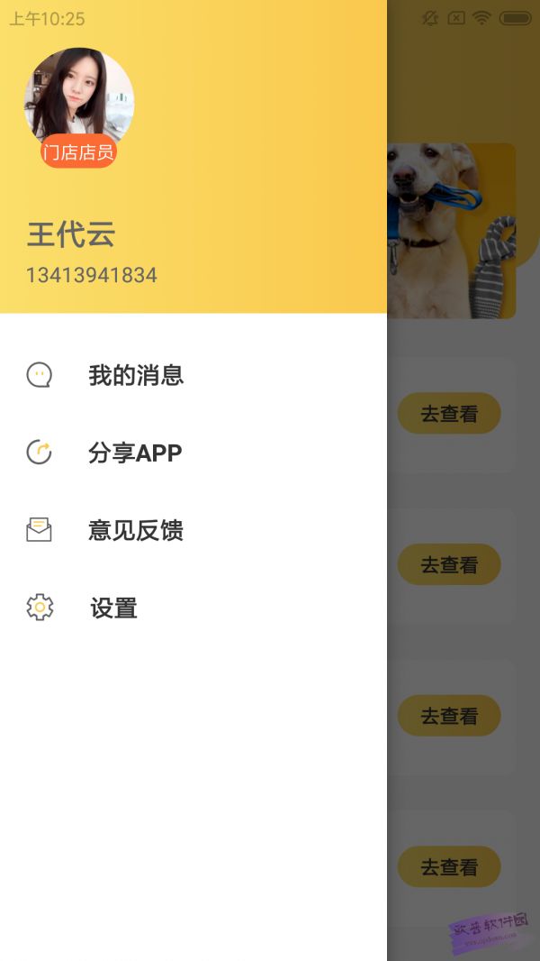 萌宠物助手 v1.0.0