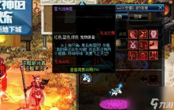 dnf恋之独角兽怎么获得 dnf恋之独角兽获取方法介绍