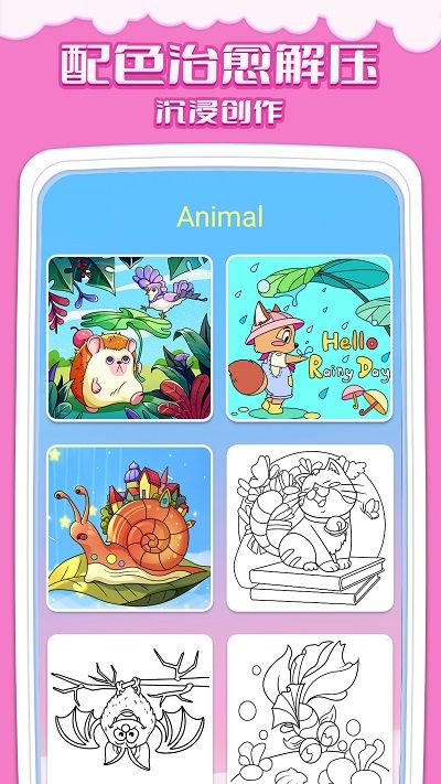 宠物涂色软件 v1.00 安卓版 2