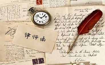 律师函的送达对象