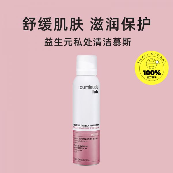 珂蔓朵益生元清洁慕斯150ml