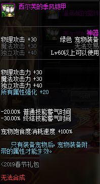 DNF暗刃宠物装备怎么选择
