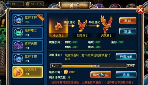 剑魂之刃宠物哪个好?宠物获得方法及宠物技能攻略