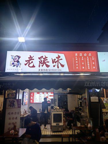 我的家附近小吃大发现