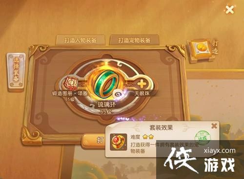 梦幻西游手游宠物装备属性功能介绍