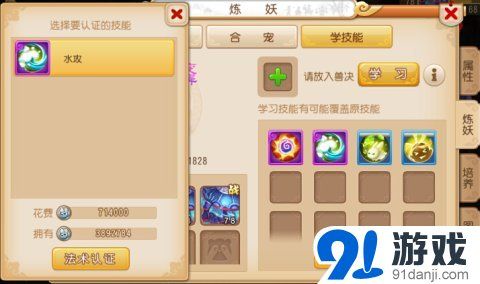梦幻西游手游宠物怎么选 三要素需注意