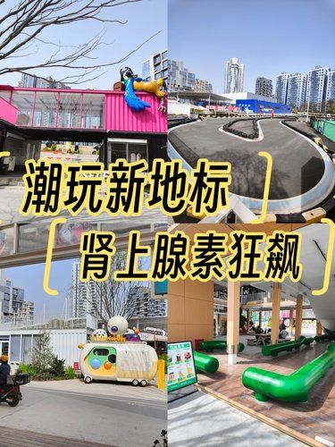 麗湖海浪公园——潮玩新地标，肾上腺素狂飙