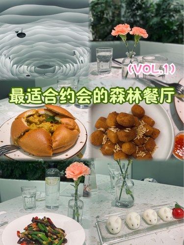 小情侣约会来吃漂亮饭啦[惊叹]