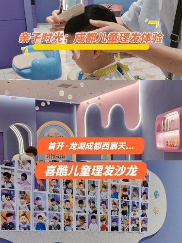 儿童理发好去处