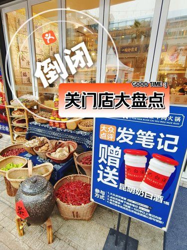 又双叒叕‼️倒闭家网红店不到半年♻️