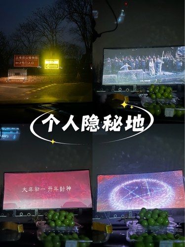 夜晚的私人时刻～
