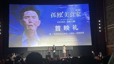 孤独的美食家