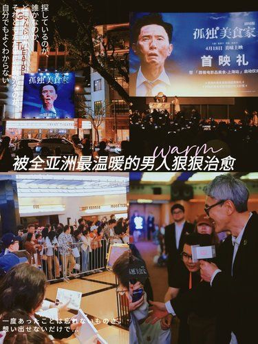 在大光明，被五郎叔的温暖狠狠治愈了