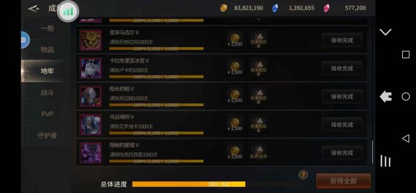 魔灵兵团【85级】神话套，神话宠物满级纹章封印。