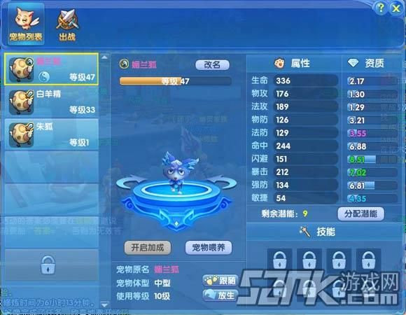 九天神话加成型宝宝