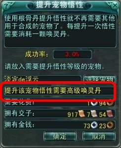 神话宠物繁殖、悟性、技能一条龙 