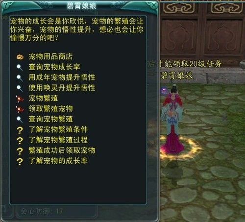 神话宠物繁殖、悟性、技能一条龙 