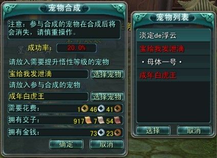 神话宠物繁殖、悟性、技能一条龙 