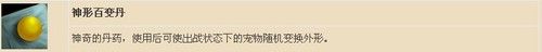 神话宠物繁殖、悟性、技能一条龙 