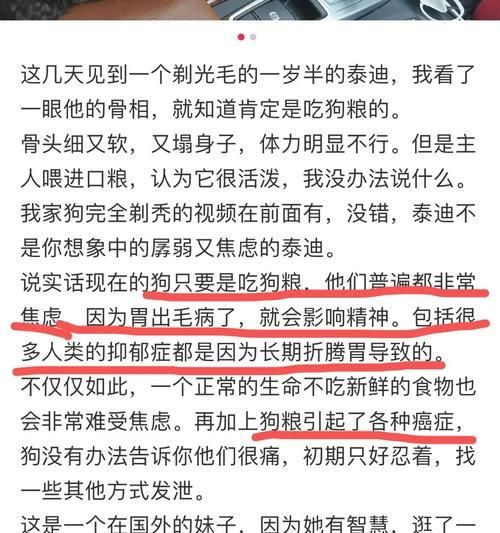 宠物也会得抑郁症（认识宠物抑郁症的症状和治疗方法）