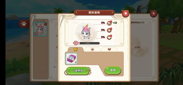 悠长假期宠物药丸怎么获得