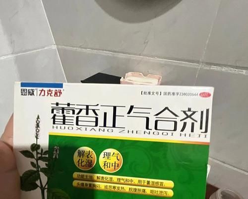 狗狗能吃藿香正气丸吗（探究藿香正气丸对狗狗的作用与注意事项）