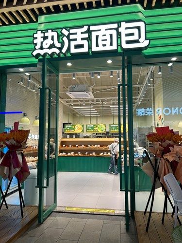 手作面包艺术街