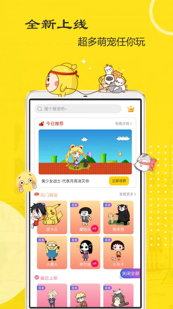 萌鸭桌面宠物
