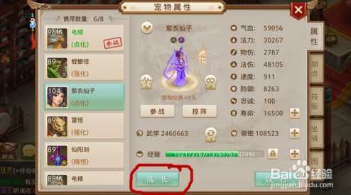 问道手游宠物相性是什么？如何提升宠物相性？-第1张图片