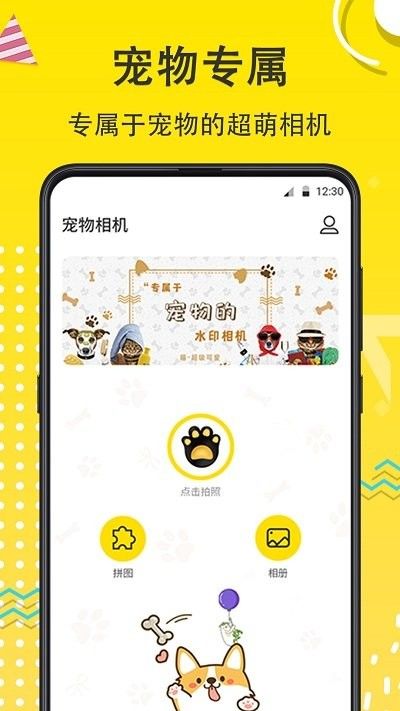 宠物cam官方版 v9.1.1003 安卓版 0