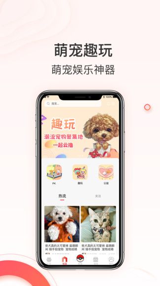 相宠最新版 v1.0.7 安卓版 0