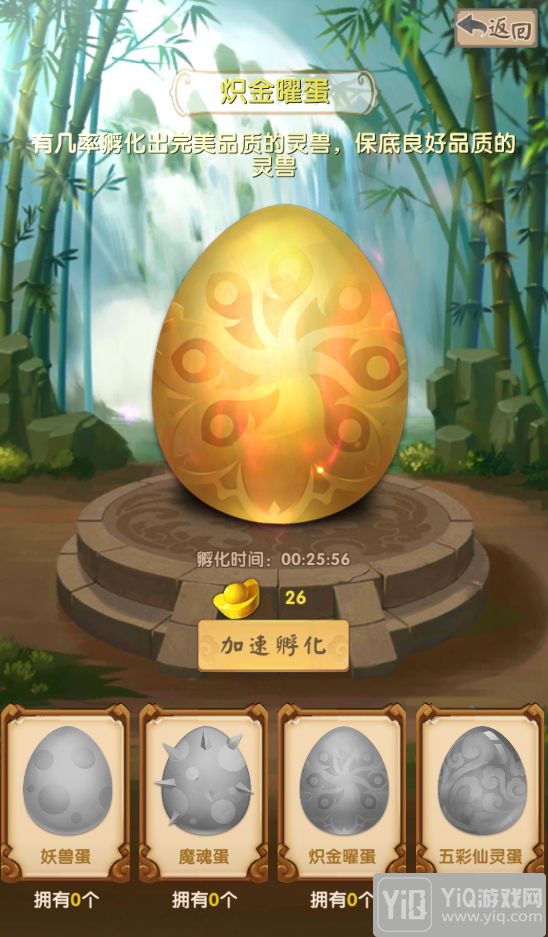 《我的西游》宠物收集和宠物养成1
