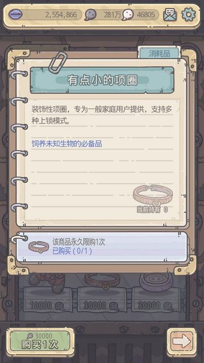 《最强蜗牛》宠物系统玩法介绍 宠物系统怎么玩1