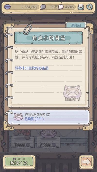 《最强蜗牛》宠物系统玩法介绍 宠物系统怎么玩2