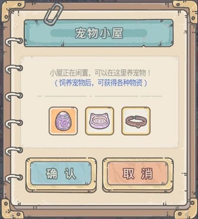 《最强蜗牛》宠物系统玩法介绍 宠物系统怎么玩5