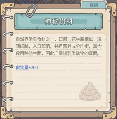 《最强蜗牛》宠物系统玩法介绍 宠物系统怎么玩7