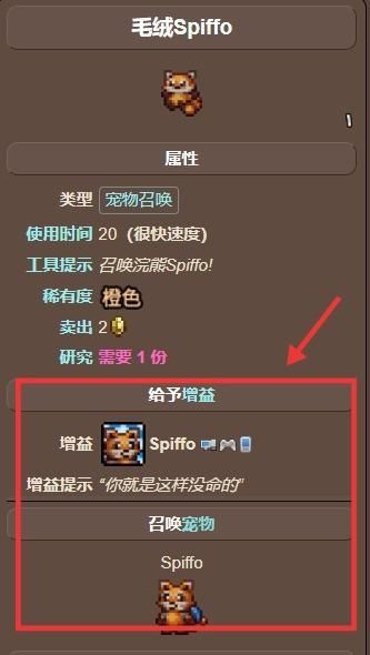 (泰拉瑞亚)浣熊宠物有什么用_泰拉瑞亚浣熊宠物的功能是什么