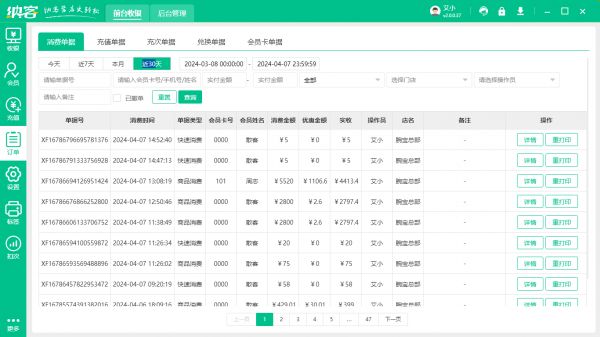 宠物店管理系统