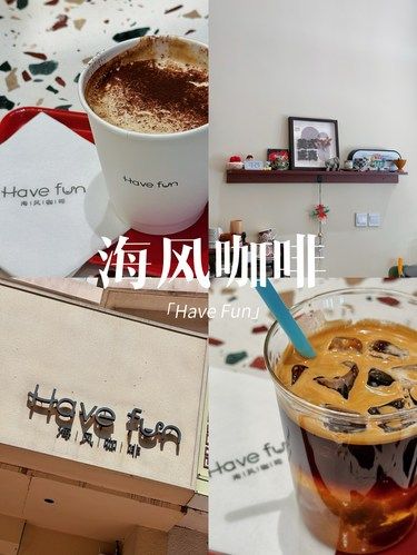 天津探店 | 海风咖啡☕️