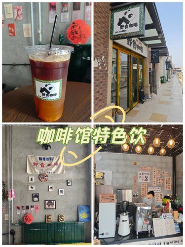 探索独特小店咯~“野食咖啡☕️”