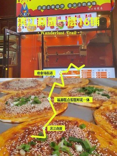 土掉渣烧饼