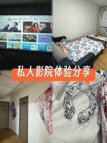 私人小影院的闲暇时刻